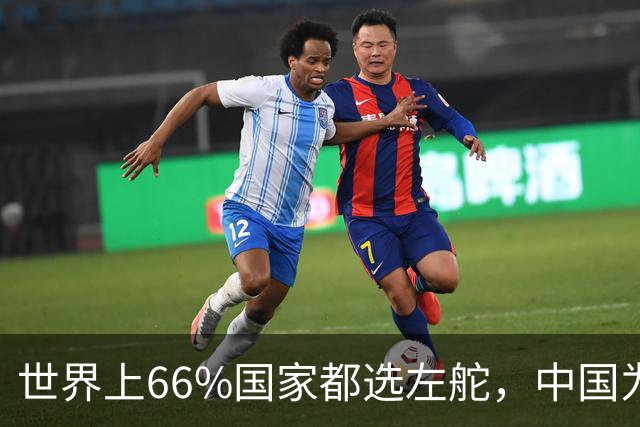 世界上66%国家都选左舵，中国为何放弃右舵，竟和美国援助有关？