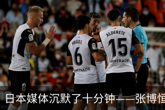 日本媒体沉默了十分钟——张博恒在名古屋干了什么？